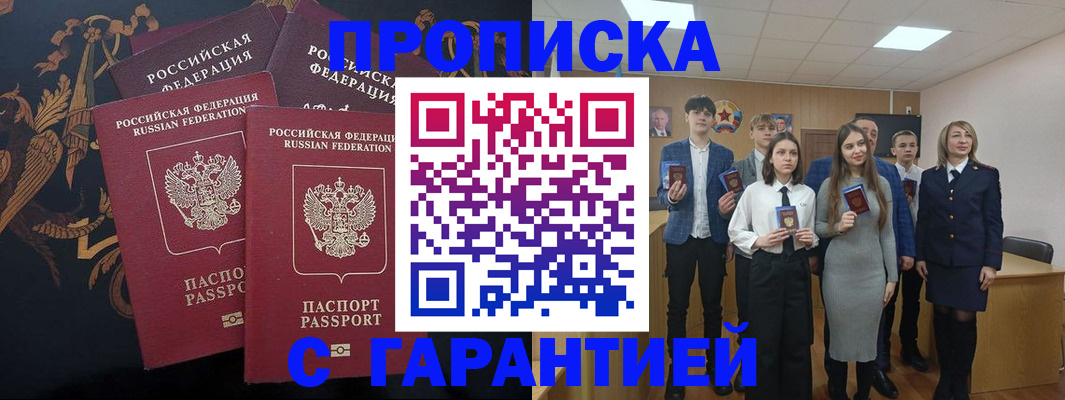 прописка поиск в Кукморе