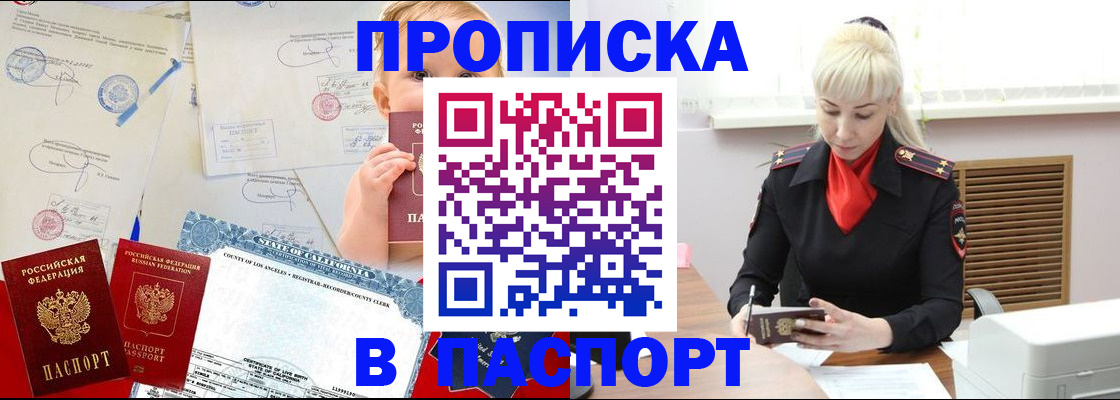 прописка от собственника в Кукморе