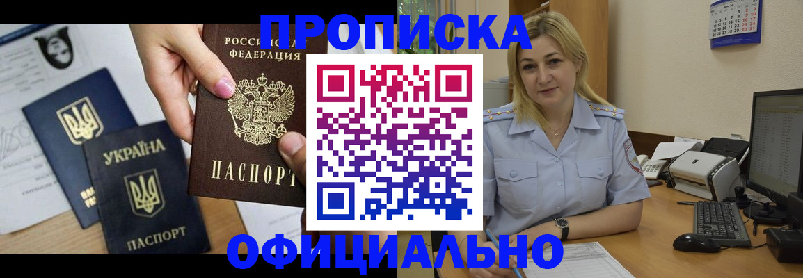 временная регистрация недорого в Кукморе